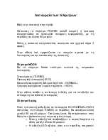 Preview for 11 page of Inventor Air Conditioners RISE 8Lt User Manual