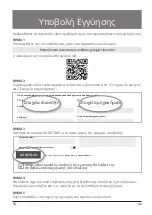 Preview for 58 page of INVENTOR ATM-25L User Manual