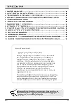 Preview for 33 page of INVENTOR CF-WUHI-16L User Manual