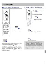 Preview for 23 page of INVENTOR DRVI32-09WF User Manual