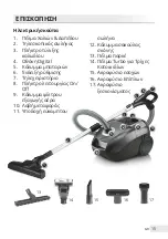 Предварительный просмотр 15 страницы INVENTOR EP-BG62 User Manual