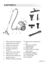 Предварительный просмотр 19 страницы INVENTOR EP-MC78 User Manual