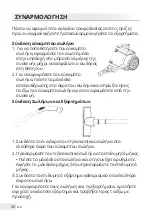 Предварительный просмотр 20 страницы INVENTOR EP-MC78 User Manual