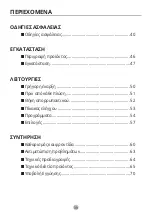 Preview for 39 page of INVENTOR GLX06010 User Manual