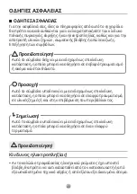 Preview for 40 page of INVENTOR GLX06010 User Manual