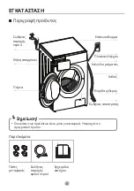 Предварительный просмотр 46 страницы INVENTOR GLX06010 User Manual