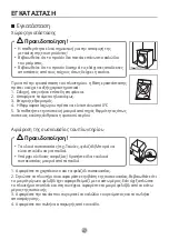 Предварительный просмотр 47 страницы INVENTOR GLX06010 User Manual