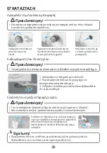 Предварительный просмотр 48 страницы INVENTOR GLX06010 User Manual