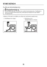 Предварительный просмотр 49 страницы INVENTOR GLX06010 User Manual