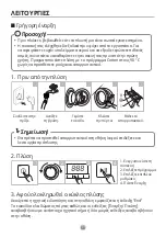 Предварительный просмотр 50 страницы INVENTOR GLX06010 User Manual