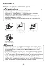 Предварительный просмотр 62 страницы INVENTOR GLX06010 User Manual