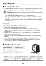 Предварительный просмотр 64 страницы INVENTOR GLX06010 User Manual