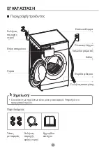 Предварительный просмотр 39 страницы INVENTOR GLX06102 User Manual