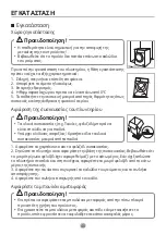 Предварительный просмотр 40 страницы INVENTOR GLX06102 User Manual