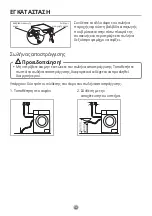 Предварительный просмотр 42 страницы INVENTOR GLX06102 User Manual