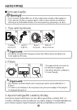 Предварительный просмотр 43 страницы INVENTOR GLX06102 User Manual