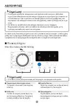 Предварительный просмотр 46 страницы INVENTOR GLX06102 User Manual