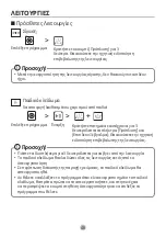 Предварительный просмотр 48 страницы INVENTOR GLX06102 User Manual