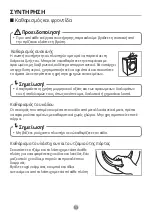 Предварительный просмотр 53 страницы INVENTOR GLX06102 User Manual