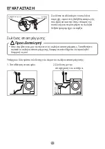 Preview for 43 page of INVENTOR GLX081432S User Manual