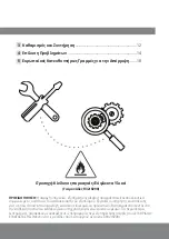 Preview for 21 page of INVENTOR K1VI32-09WiFi User Manual