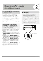 Preview for 29 page of INVENTOR K1VI32-09WiFi User Manual