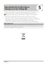 Preview for 36 page of INVENTOR K1VI32-09WiFi User Manual