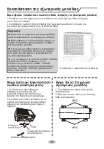 Preview for 12 page of INVENTOR L3VO-18 Owner'S Manual