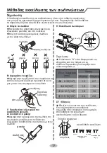 Preview for 19 page of INVENTOR L3VO-18 Owner'S Manual