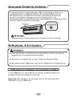 Preview for 46 page of INVENTOR L4VI32-09 User & Installation Manual