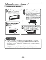 Preview for 47 page of INVENTOR L4VI32-09 User & Installation Manual