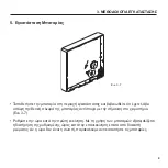 Preview for 45 page of INVENTOR LV4MDI-07 User & Installation Manual