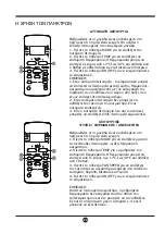 Предварительный просмотр 24 страницы INVENTOR M3GHP290-12 User Manual