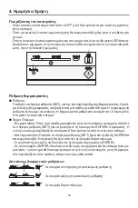 Предварительный просмотр 36 страницы INVENTOR MFC3-100EDL User Manual