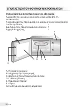 Предварительный просмотр 30 страницы INVENTOR MWO-20LS User Manual