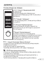 Предварительный просмотр 39 страницы INVENTOR MWO-23L-BD User Manual