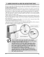 Предварительный просмотр 30 страницы INVENTOR P3F-50L User Manual