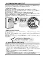 Предварительный просмотр 33 страницы INVENTOR P3F-50L User Manual