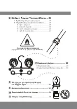 Preview for 43 page of INVENTOR P9MVI32-09WiFi Installation Manual