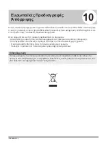 Preview for 74 page of INVENTOR P9MVI32-09WiFi Installation Manual