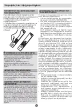 Предварительный просмотр 16 страницы INVENTOR PFI2VI-09WFI User Manual