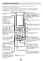 Предварительный просмотр 17 страницы INVENTOR PFI2VI-09WFI User Manual