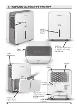 Preview for 40 page of INVENTOR PWR-50L User Manual