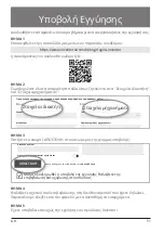 Preview for 51 page of INVENTOR PWR-50L User Manual