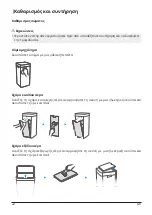 Предварительный просмотр 22 страницы INVENTOR QLT-550 User Manual