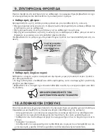 Preview for 30 page of INVENTOR R2-ION8L User Manual