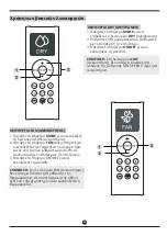 Preview for 22 page of INVENTOR RG66B4(2H)/BGEF User Manual