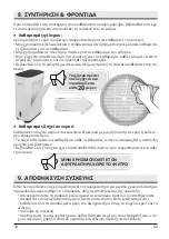 Preview for 32 page of INVENTOR RS-WUI-08L User Manual