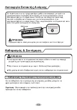 Preview for 53 page of INVENTOR S2VI-09 Owner'S Manual