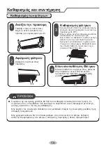 Preview for 54 page of INVENTOR S2VI-09 Owner'S Manual